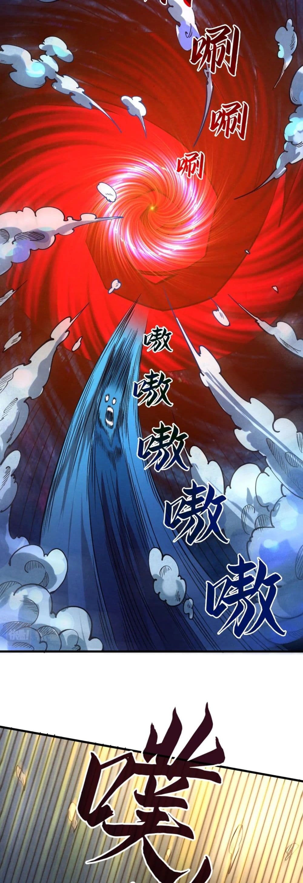 The Eternal Supreme ตอนที่ 64 (33)